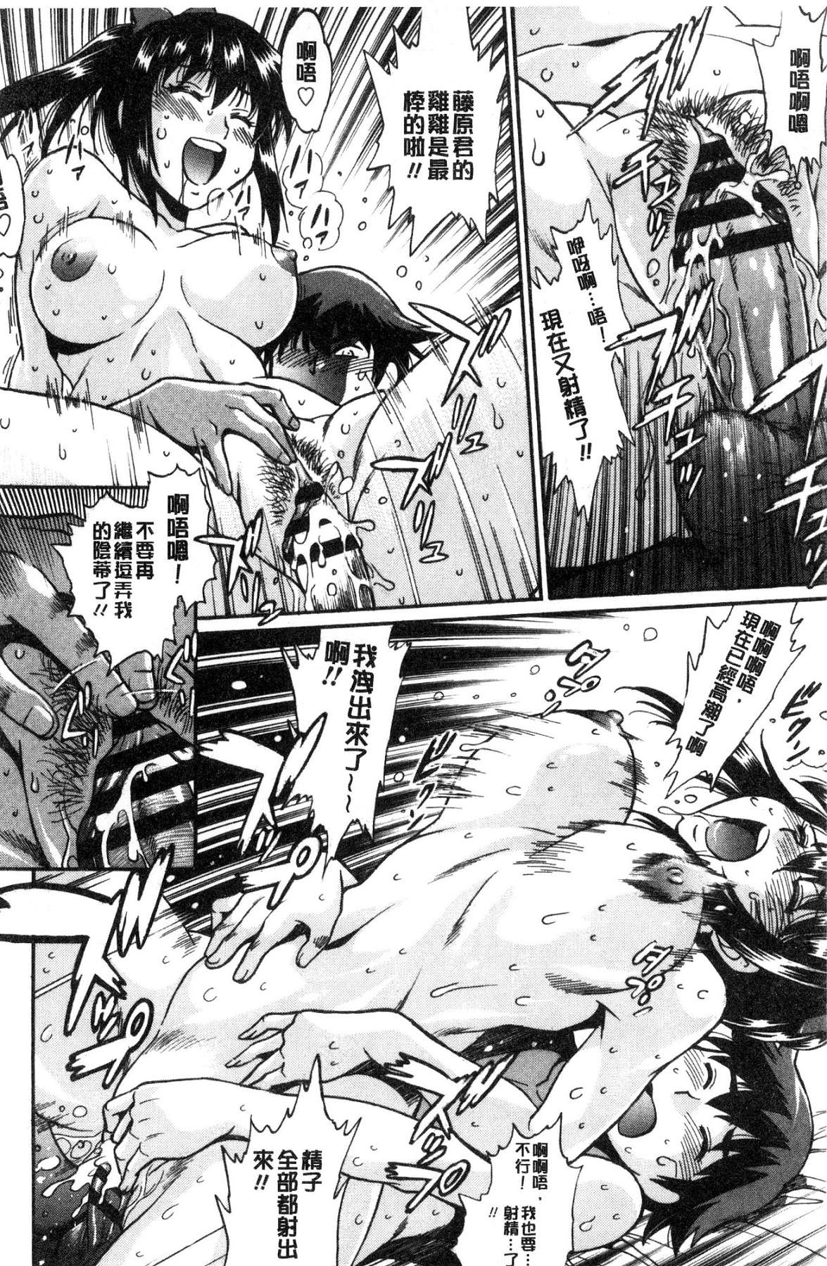 [風的工房][真鍋譲治] 硬くて太くて熱いのを♥ 硬挺又粗大又熱的那個 46/193 