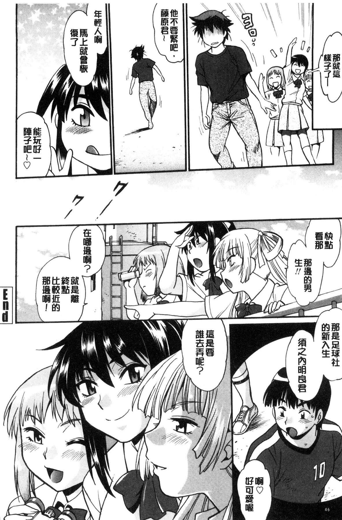 [風的工房][真鍋譲治] 硬くて太くて熱いのを♥ 硬挺又粗大又熱的那個 48/193 