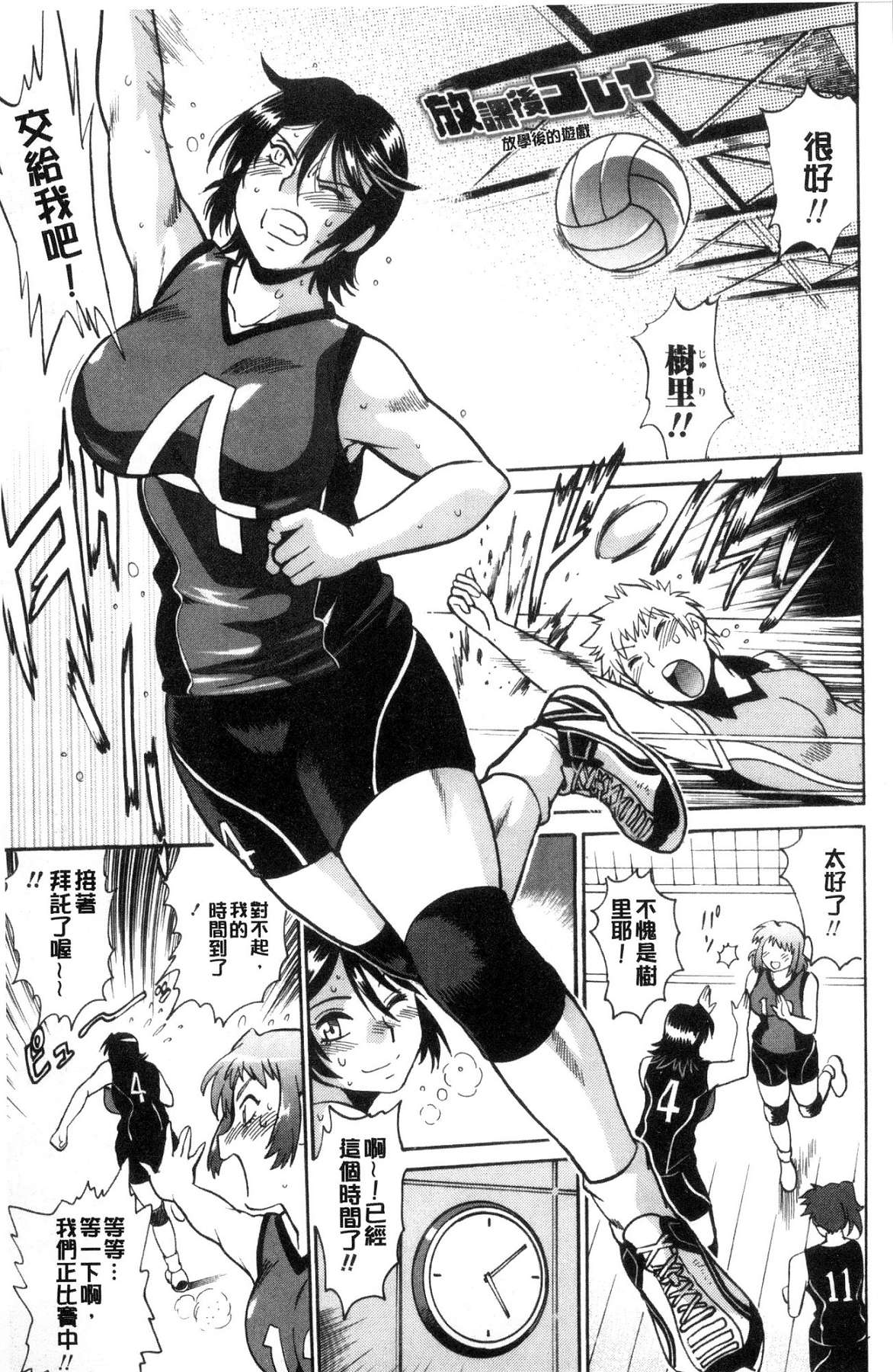 [風的工房][真鍋譲治] 硬くて太くて熱いのを♥ 硬挺又粗大又熱的那個 49/193 