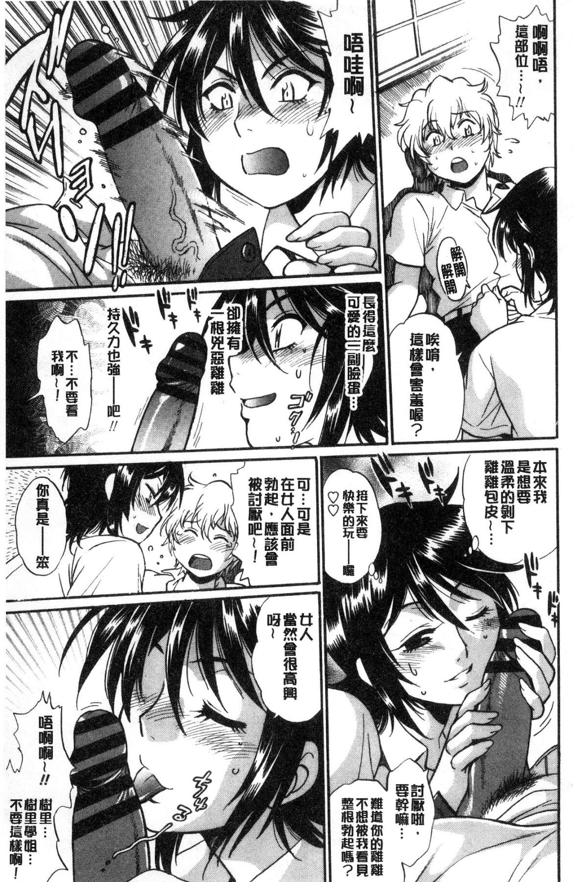 [風的工房][真鍋譲治] 硬くて太くて熱いのを♥ 硬挺又粗大又熱的那個 55/193 