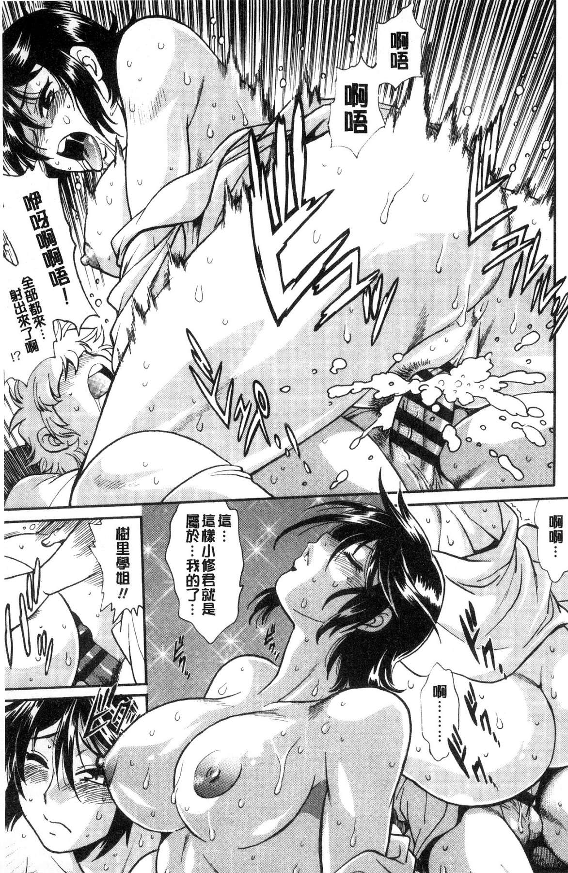 [風的工房][真鍋譲治] 硬くて太くて熱いのを♥ 硬挺又粗大又熱的那個 61/193 