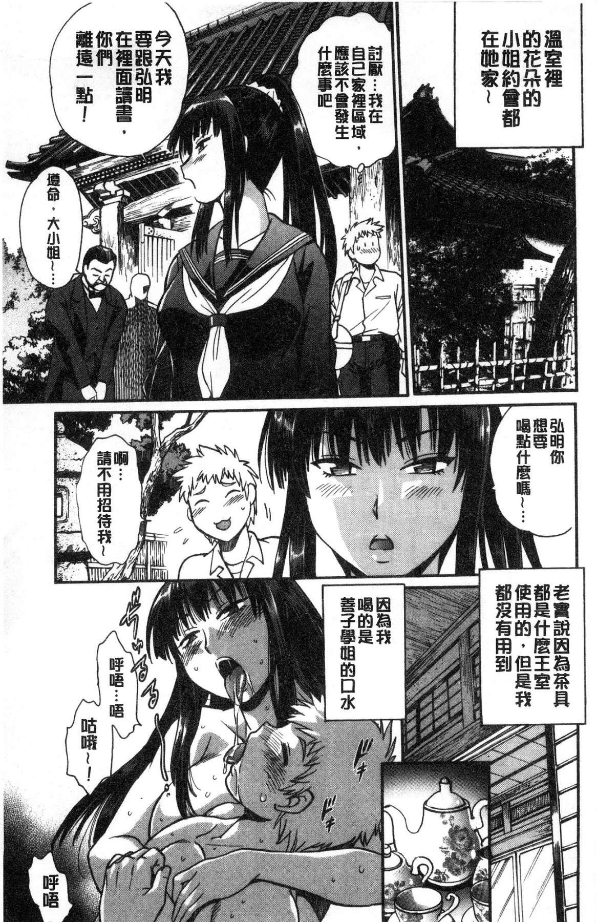 [風的工房][真鍋譲治] 硬くて太くて熱いのを♥ 硬挺又粗大又熱的那個 91/193 