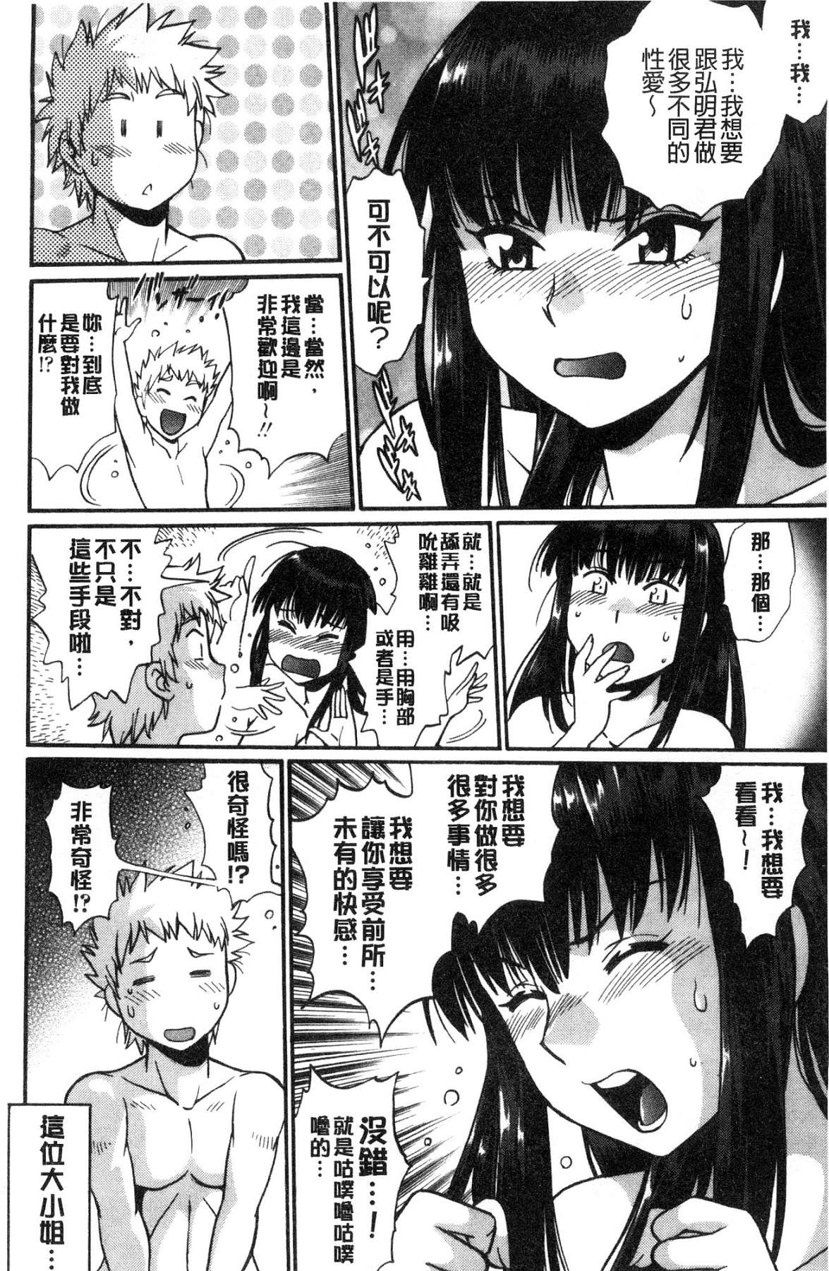 [風的工房][真鍋譲治] 硬くて太くて熱いのを♥ 硬挺又粗大又熱的那個 94/193 