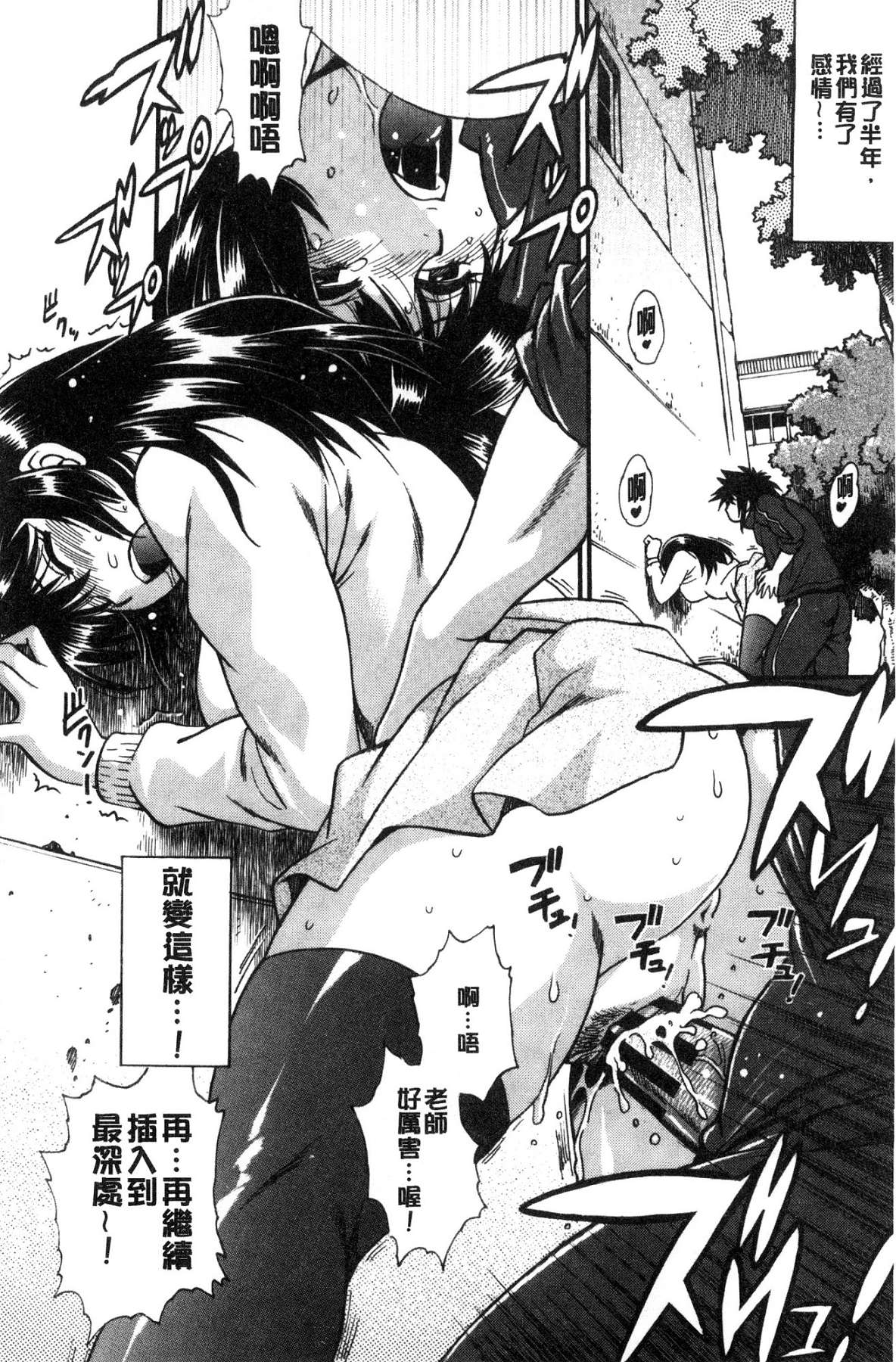 [風的工房][真鍋譲治] 硬くて太くて熱いのを♥ 硬挺又粗大又熱的那個 110/193 