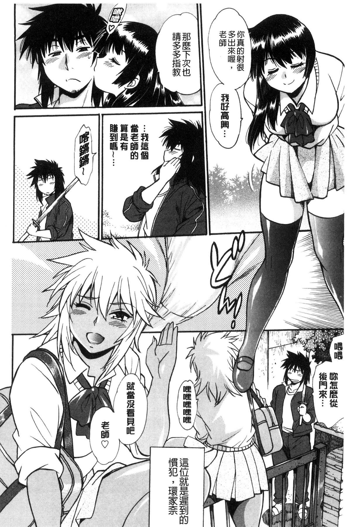 [風的工房][真鍋譲治] 硬くて太くて熱いのを♥ 硬挺又粗大又熱的那個 112/193 