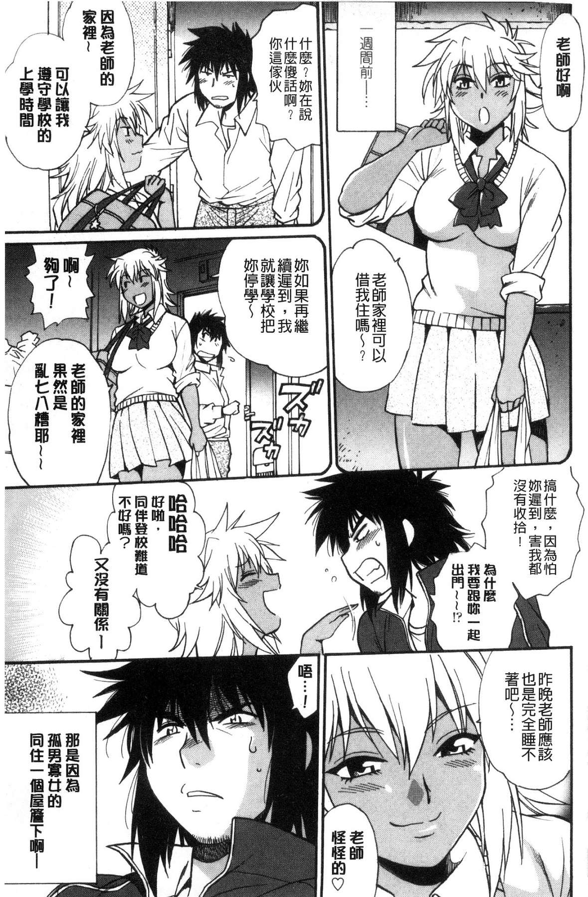 [風的工房][真鍋譲治] 硬くて太くて熱いのを♥ 硬挺又粗大又熱的那個 113/193 