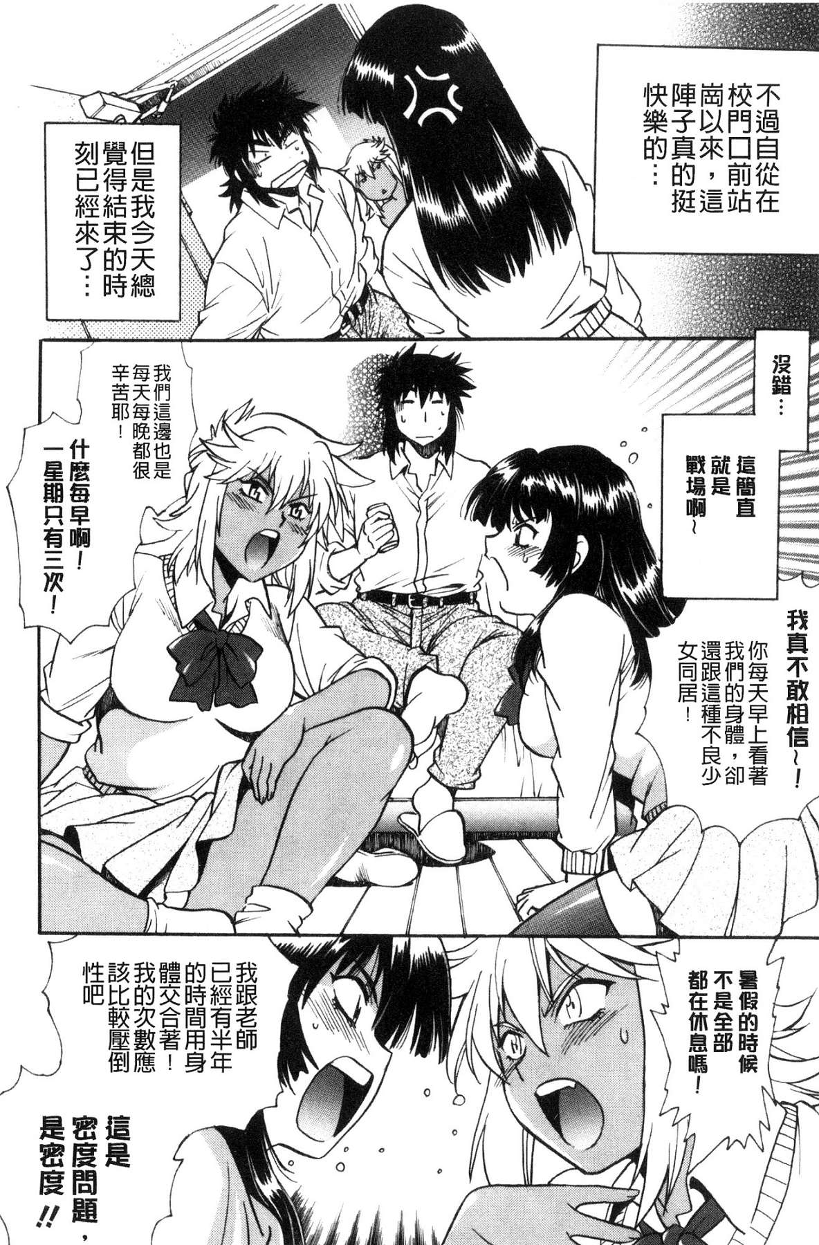 [風的工房][真鍋譲治] 硬くて太くて熱いのを♥ 硬挺又粗大又熱的那個 116/193 