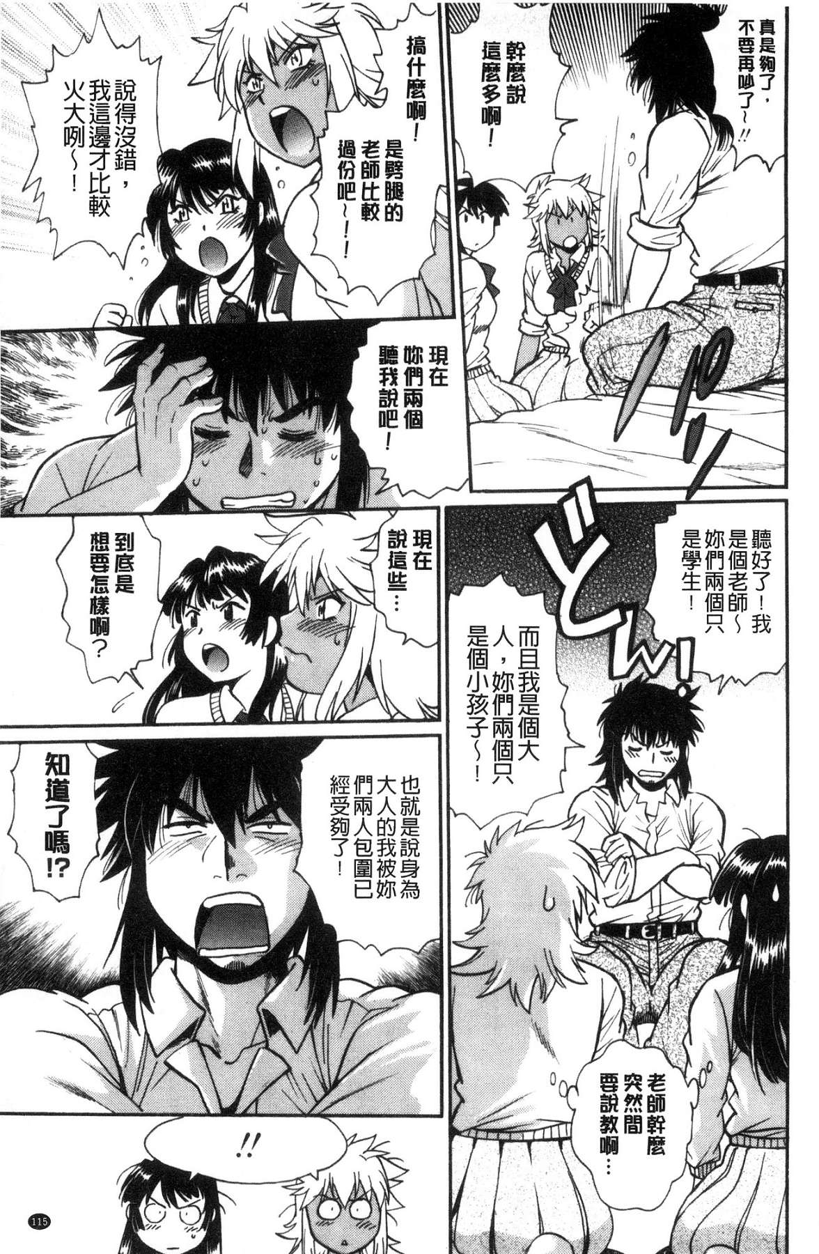 [風的工房][真鍋譲治] 硬くて太くて熱いのを♥ 硬挺又粗大又熱的那個 117/193 
