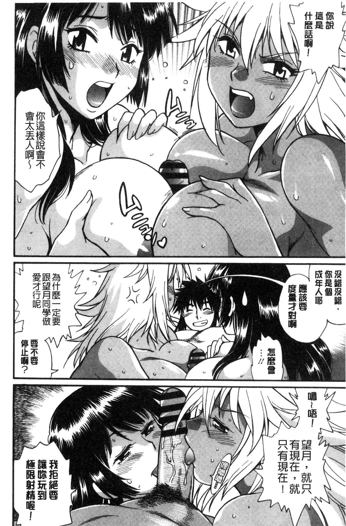 [風的工房][真鍋譲治] 硬くて太くて熱いのを♥ 硬挺又粗大又熱的那個 118/193 
