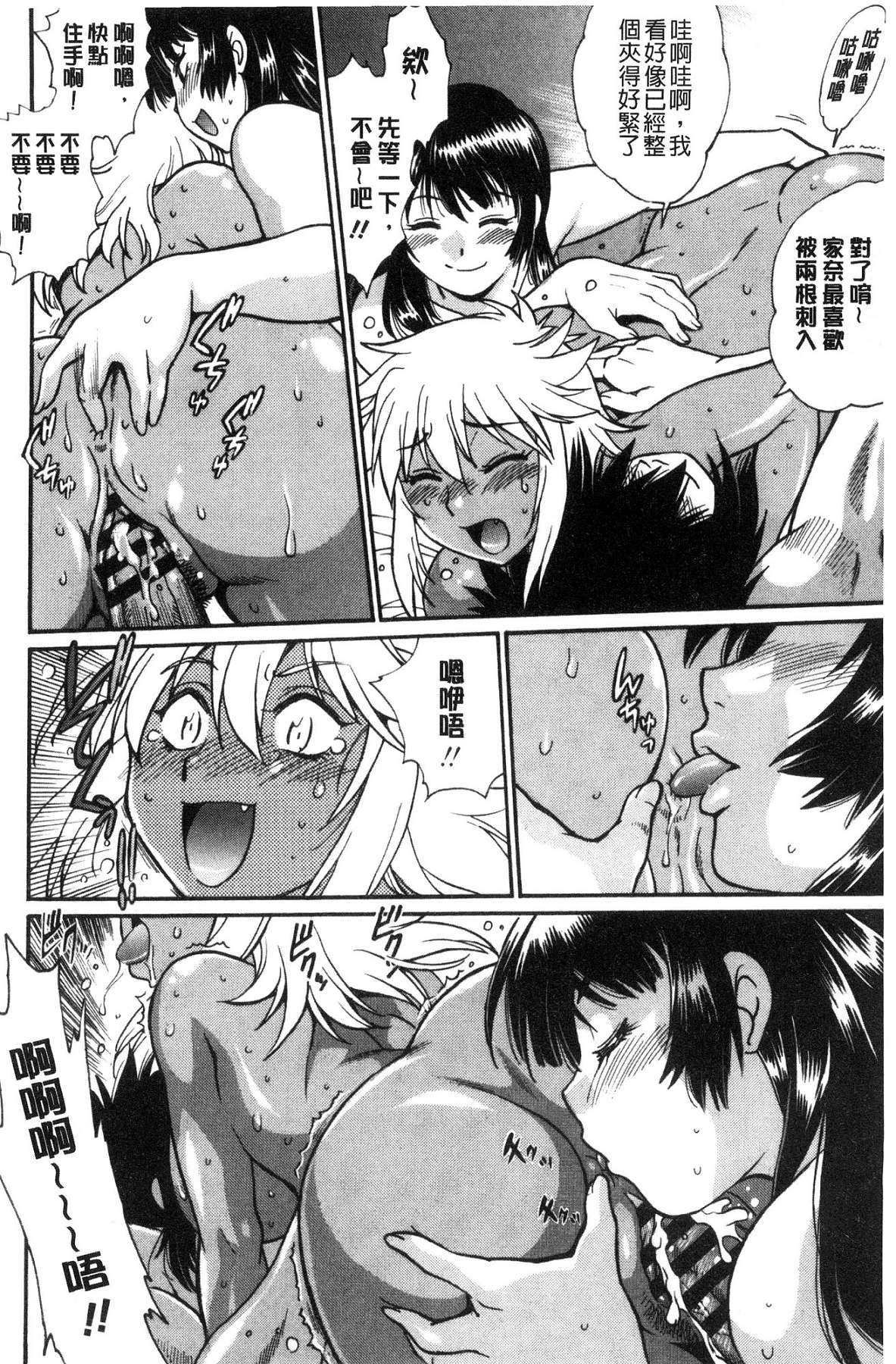 [風的工房][真鍋譲治] 硬くて太くて熱いのを♥ 硬挺又粗大又熱的那個 124/193 