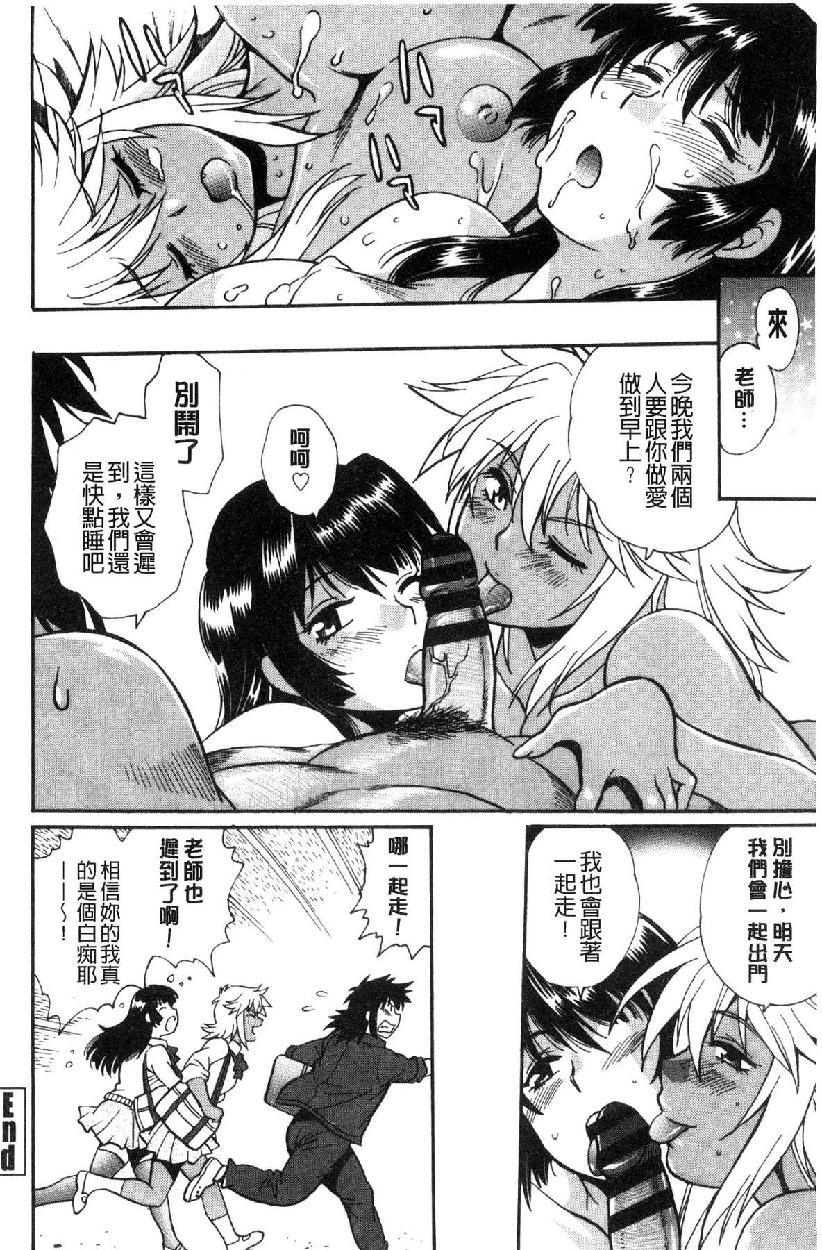 [風的工房][真鍋譲治] 硬くて太くて熱いのを♥ 硬挺又粗大又熱的那個 128/193 