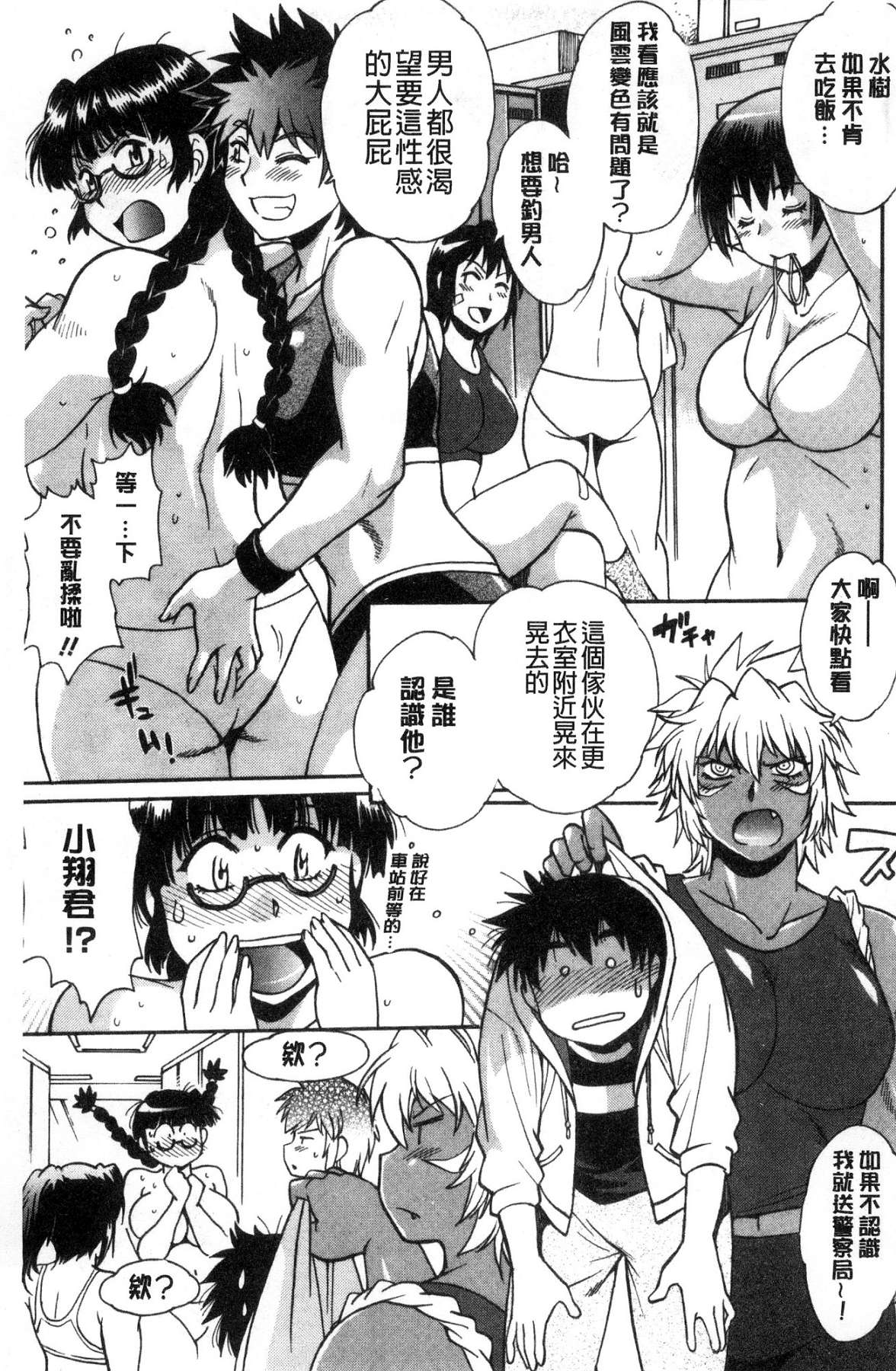 [風的工房][真鍋譲治] 硬くて太くて熱いのを♥ 硬挺又粗大又熱的那個 131/193 