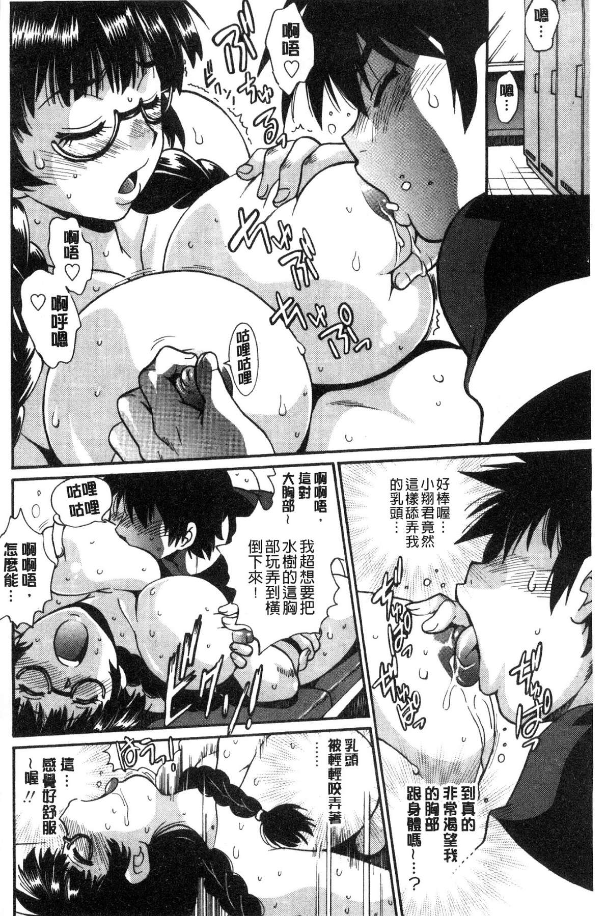 [風的工房][真鍋譲治] 硬くて太くて熱いのを♥ 硬挺又粗大又熱的那個 134/193 