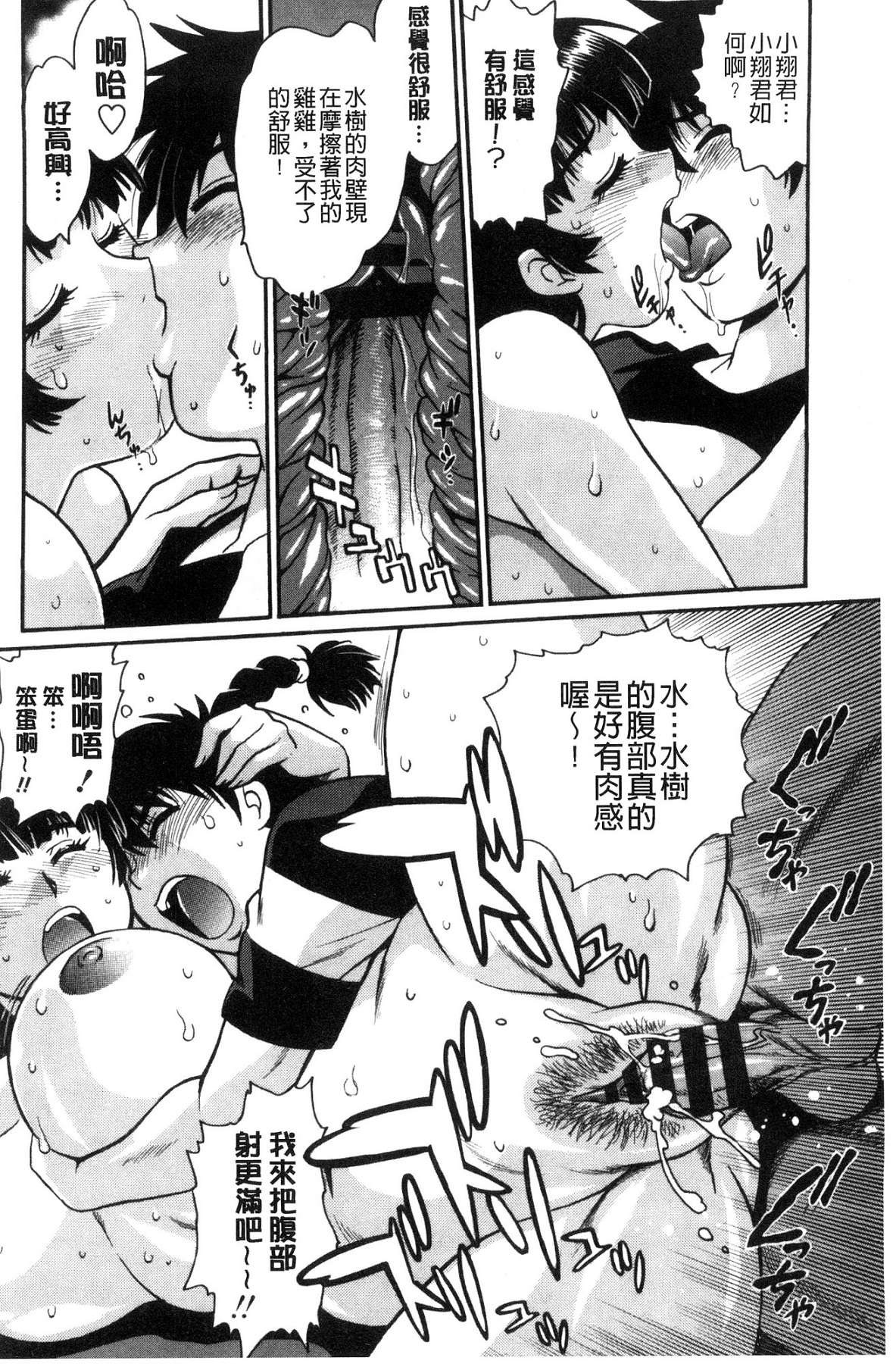 [風的工房][真鍋譲治] 硬くて太くて熱いのを♥ 硬挺又粗大又熱的那個 140/193 
