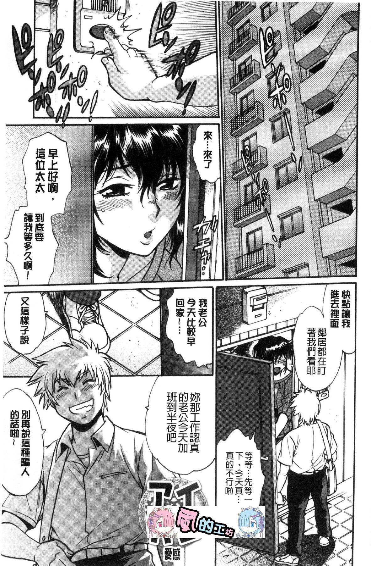 [風的工房][真鍋譲治] 硬くて太くて熱いのを♥ 硬挺又粗大又熱的那個 149/193 
