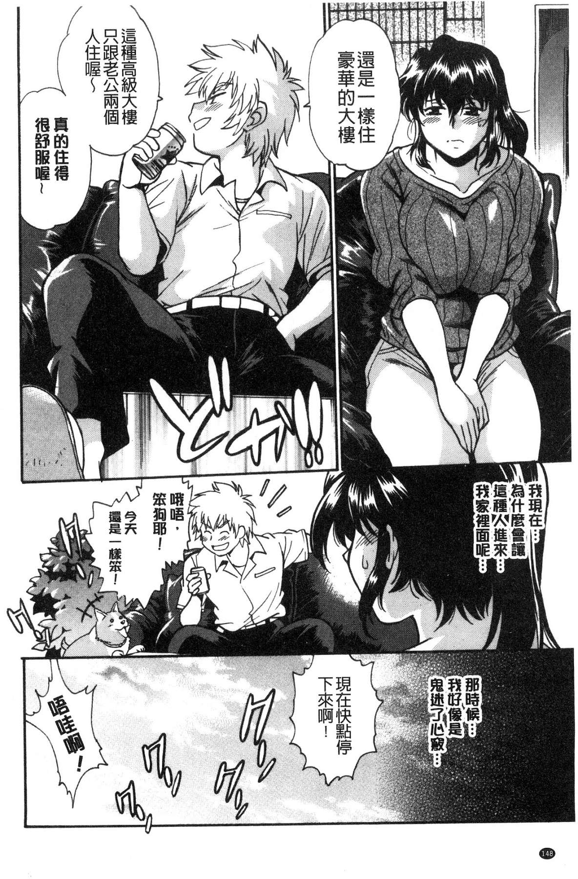 [風的工房][真鍋譲治] 硬くて太くて熱いのを♥ 硬挺又粗大又熱的那個 150/193 