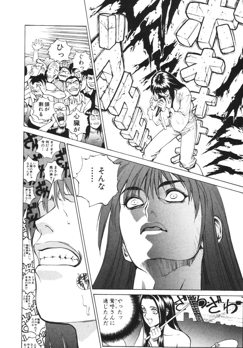 [漫畫]有人要的benten-sama ni wa lwanaide  vol.5 215/243 