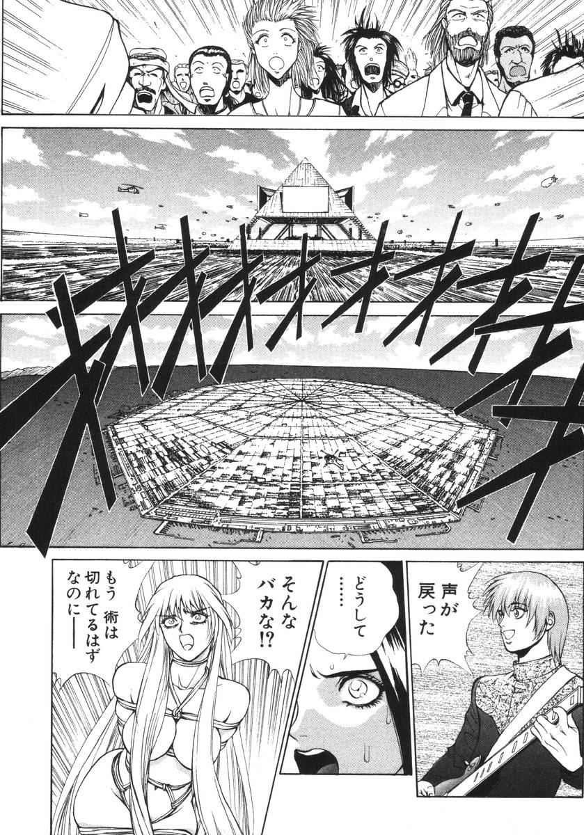 [漫畫]有人要的benten-sama ni wa lwanaide  vol.5 219/243 