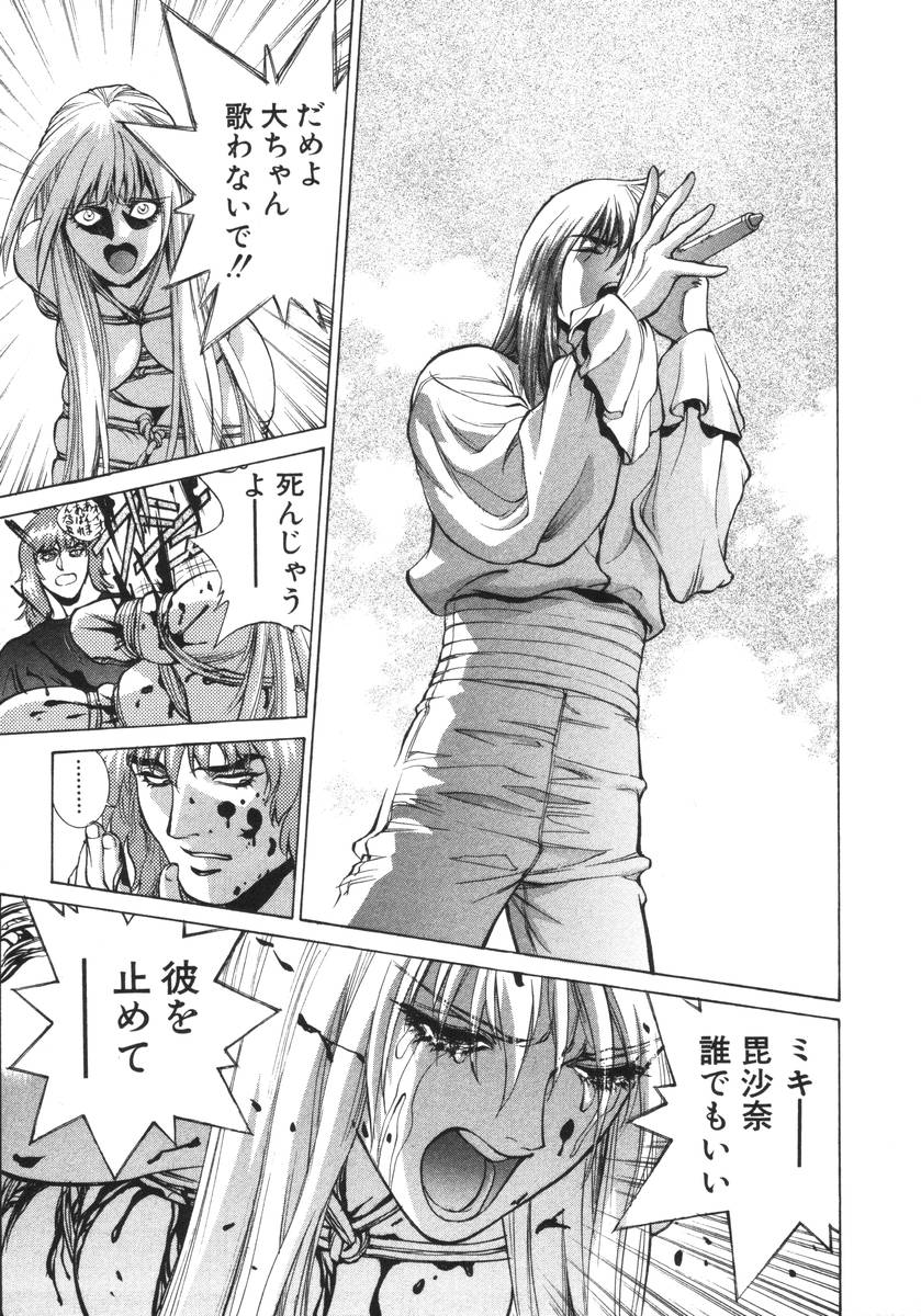 [漫畫]有人要的benten-sama ni wa lwanaide  vol.5 220/243 