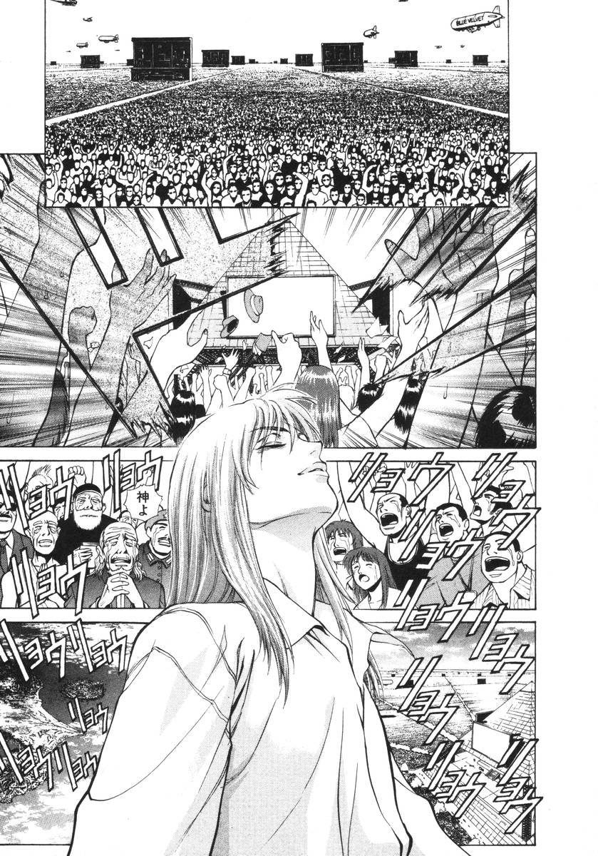 [漫畫]有人要的benten-sama ni wa lwanaide  vol.5 223/243 