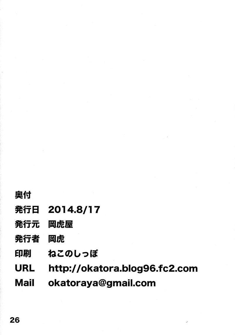 [瑞樹漢化][岡虎屋 (岡虎)] 焦がれますわ士織さん (デート・ア・ライブ) 26/27 