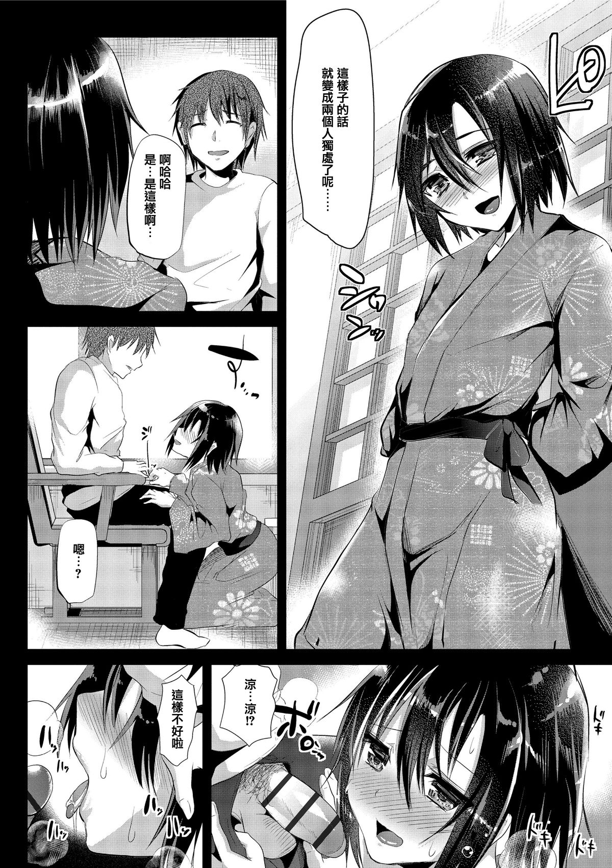 [篆儀通文書坊漢化][しまじ] 聲が変わる前に。君を、 109/219 