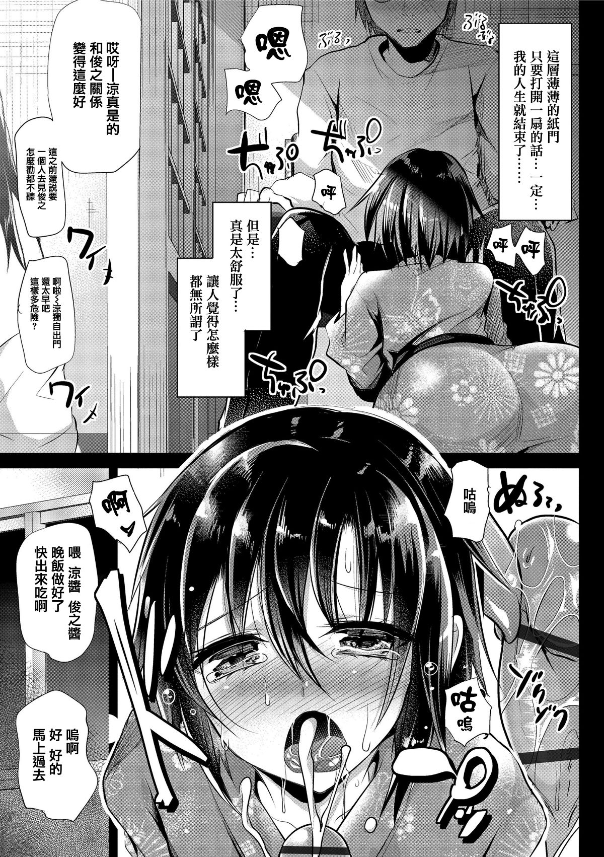 [篆儀通文書坊漢化][しまじ] 聲が変わる前に。君を、 112/219 