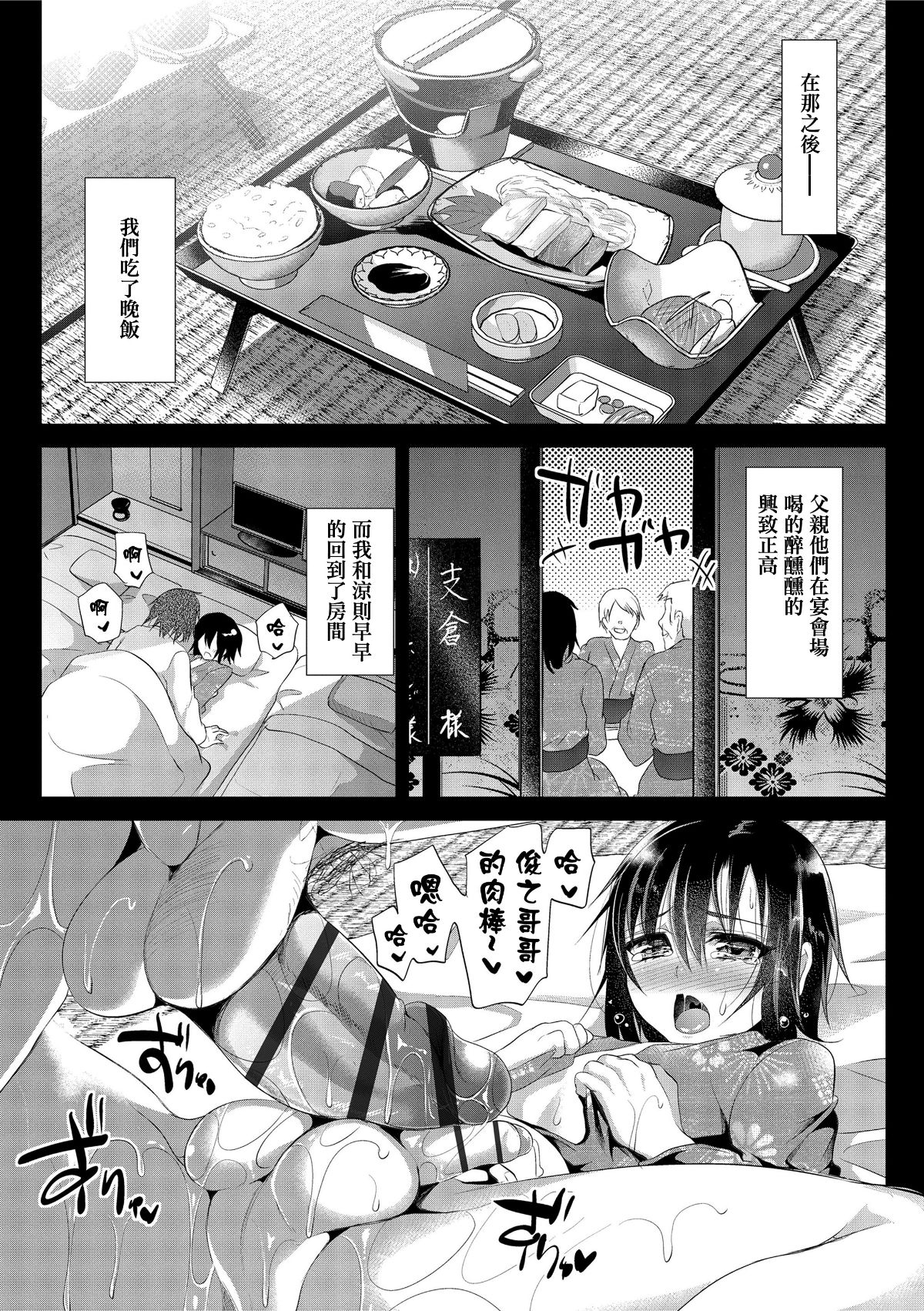 [篆儀通文書坊漢化][しまじ] 聲が変わる前に。君を、 113/219 