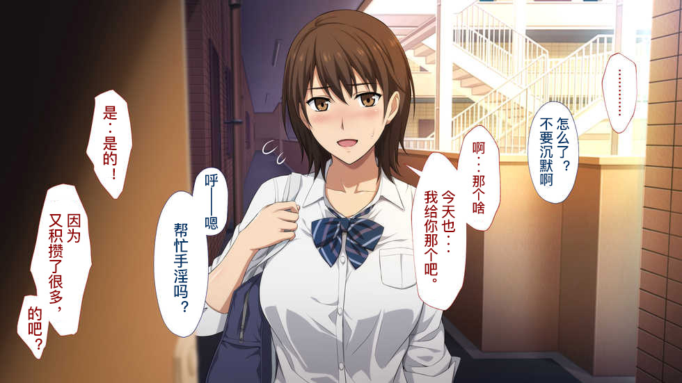 [考亭先生漢化][Type-G (イシガキタカシ)] 寢取られた女子マネ～右手の代打はエースの彼女～ 217/287 