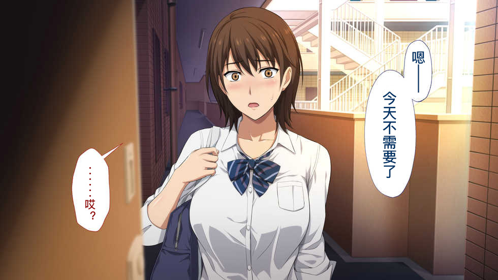 [考亭先生漢化][Type-G (イシガキタカシ)] 寢取られた女子マネ～右手の代打はエースの彼女～ 218/287 