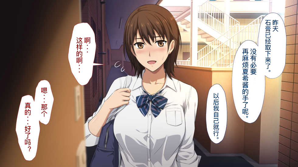 [考亭先生漢化][Type-G (イシガキタカシ)] 寢取られた女子マネ～右手の代打はエースの彼女～ 219/287 