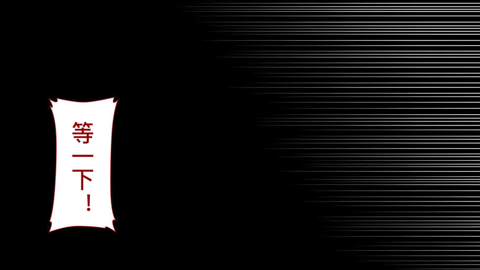 [考亭先生漢化][Type-G (イシガキタカシ)] 寢取られた女子マネ～右手の代打はエースの彼女～ 221/287 