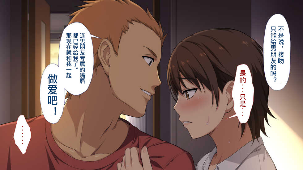 [考亭先生漢化][Type-G (イシガキタカシ)] 寢取られた女子マネ～右手の代打はエースの彼女～ 224/287 