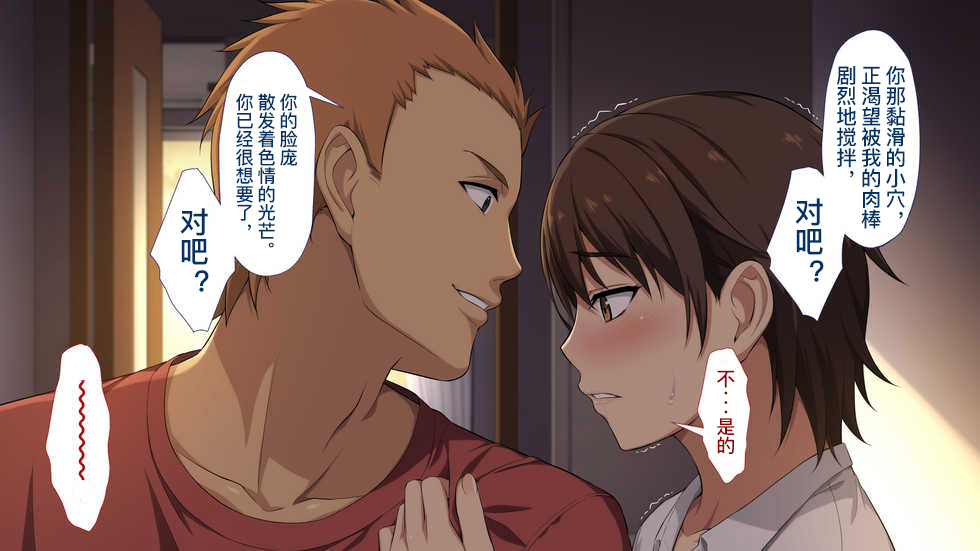 [考亭先生漢化][Type-G (イシガキタカシ)] 寢取られた女子マネ～右手の代打はエースの彼女～ 225/287 