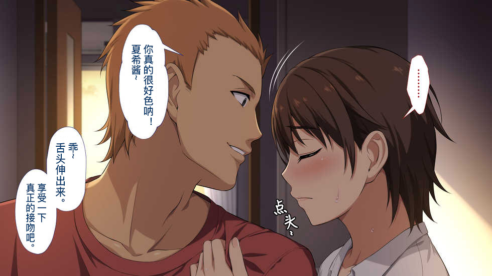 [考亭先生漢化][Type-G (イシガキタカシ)] 寢取られた女子マネ～右手の代打はエースの彼女～ 226/287 