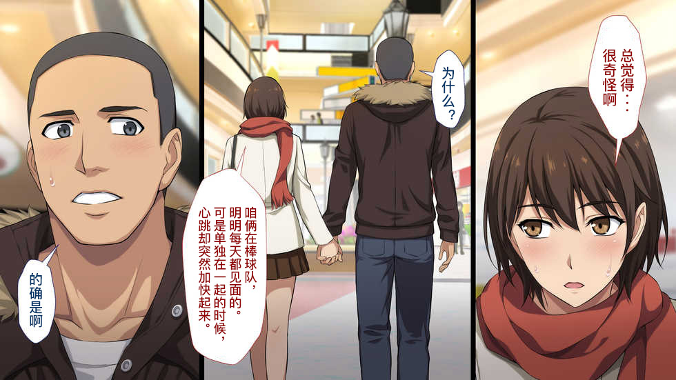 [考亭先生漢化][Type-G (イシガキタカシ)] 寢取られた女子マネ～右手の代打はエースの彼女～ 230/287 