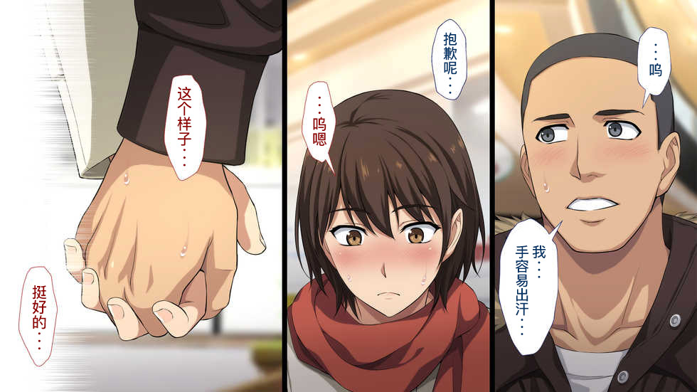 [考亭先生漢化][Type-G (イシガキタカシ)] 寢取られた女子マネ～右手の代打はエースの彼女～ 232/287 