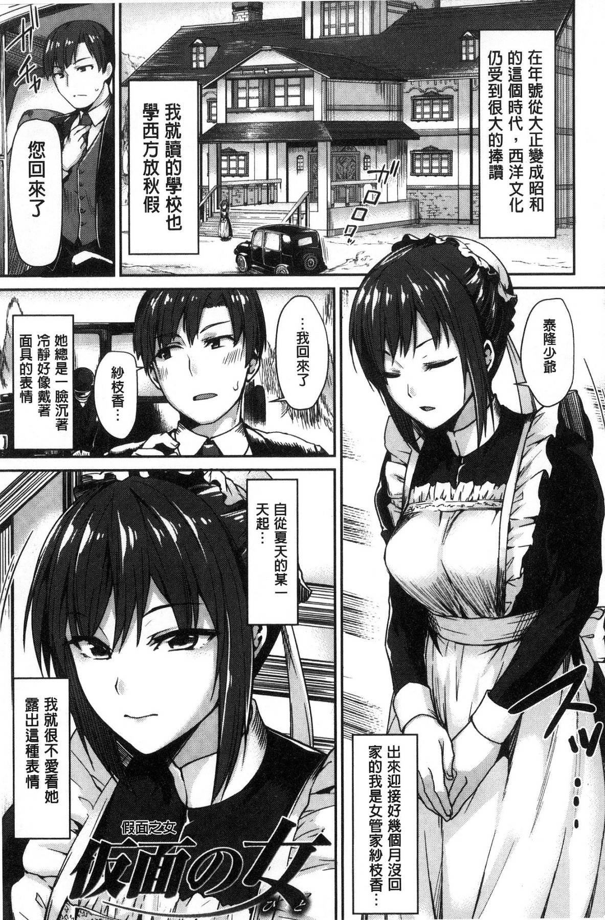 [風的工房][月蜥蜴] スキってイってるじゃん 喜歡所以洩了出來不是嗎 121/201 