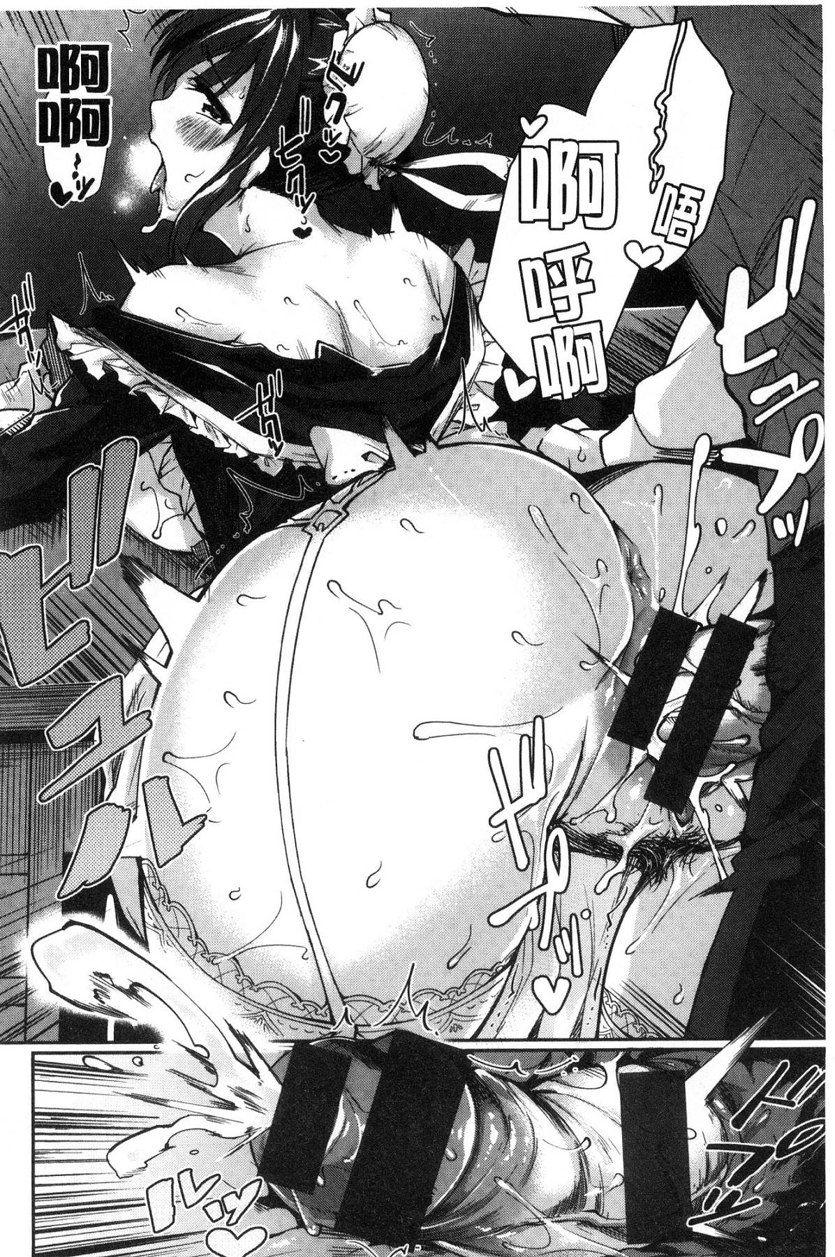 [風的工房][月蜥蜴] スキってイってるじゃん 喜歡所以洩了出來不是嗎 136/201 