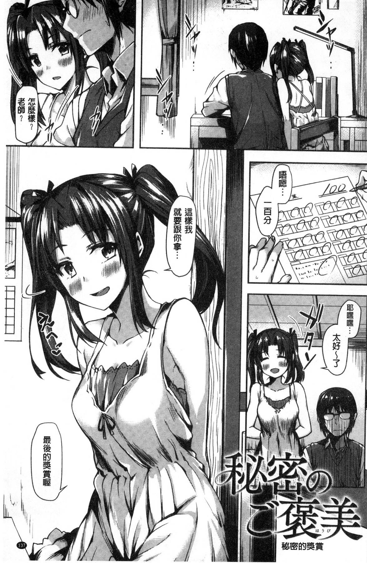 [風的工房][月蜥蜴] スキってイってるじゃん 喜歡所以洩了出來不是嗎 139/201 