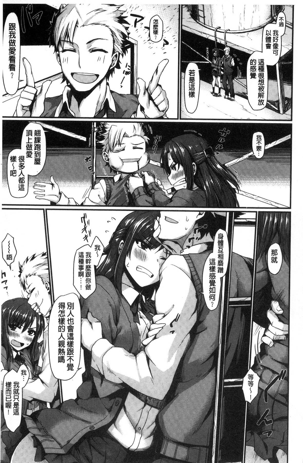 [風的工房][月蜥蜴] スキってイってるじゃん 喜歡所以洩了出來不是嗎 163/201 