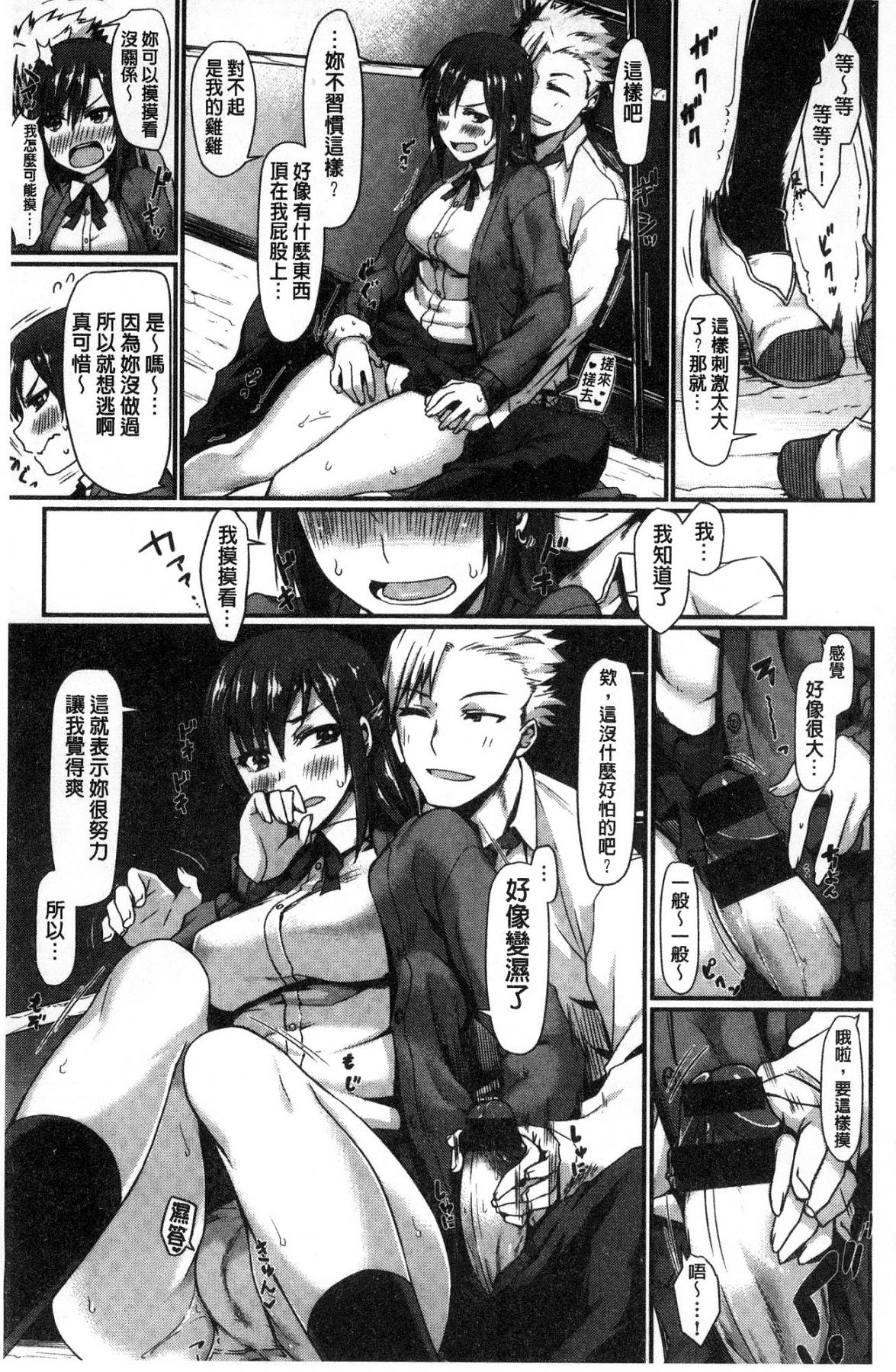 [風的工房][月蜥蜴] スキってイってるじゃん 喜歡所以洩了出來不是嗎 165/201 
