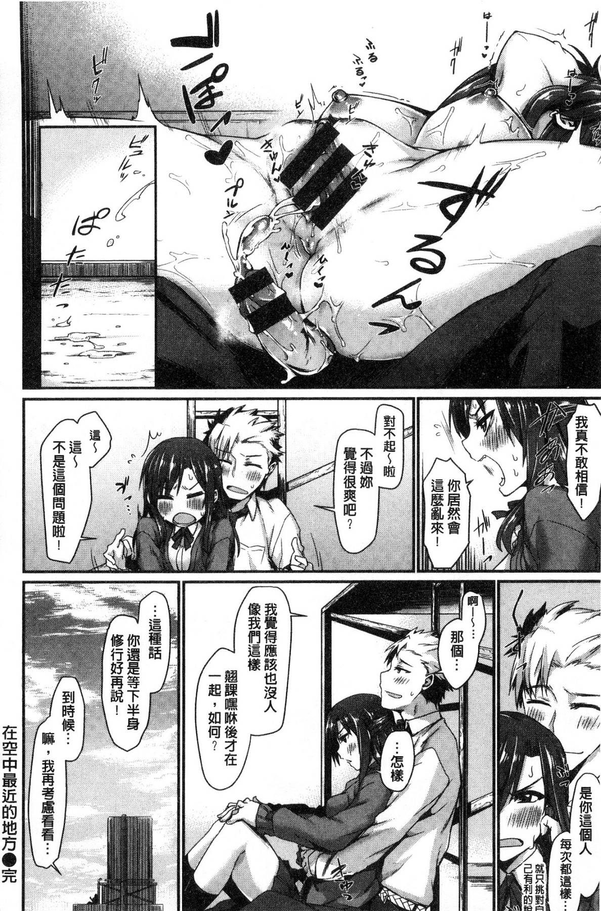 [風的工房][月蜥蜴] スキってイってるじゃん 喜歡所以洩了出來不是嗎 176/201 
