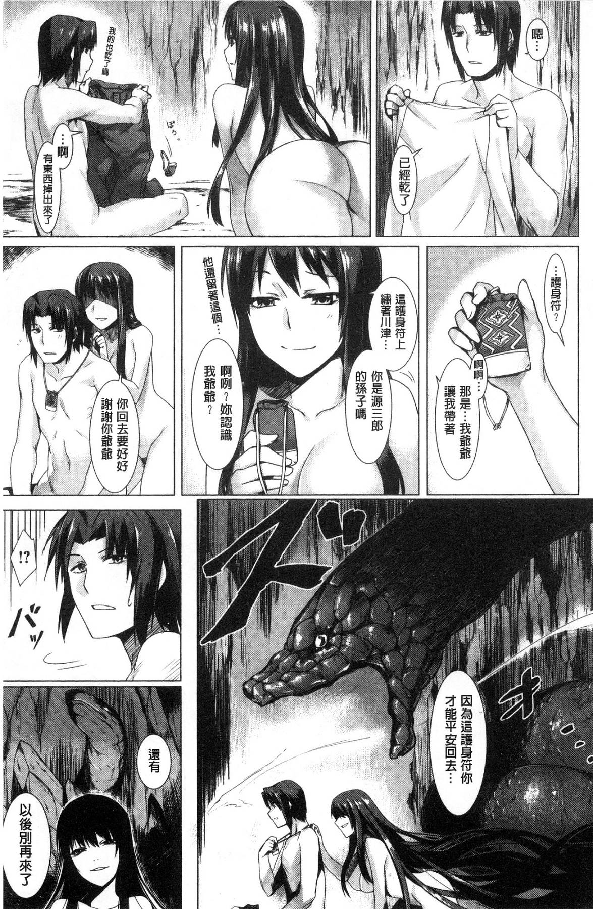 [風的工房][月蜥蜴] スキってイってるじゃん 喜歡所以洩了出來不是嗎 193/201 
