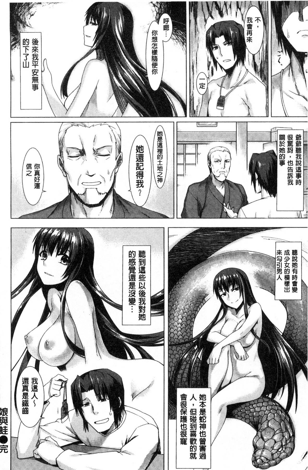 [風的工房][月蜥蜴] スキってイってるじゃん 喜歡所以洩了出來不是嗎 194/201 