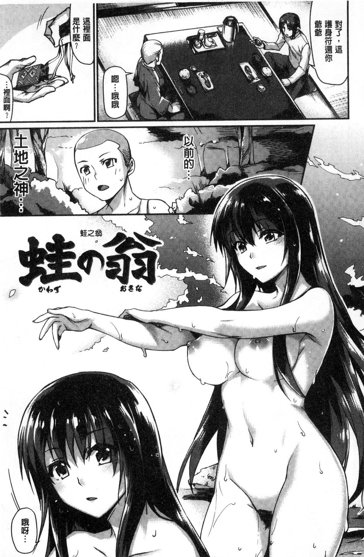 [風的工房][月蜥蜴] スキってイってるじゃん 喜歡所以洩了出來不是嗎 195/201 