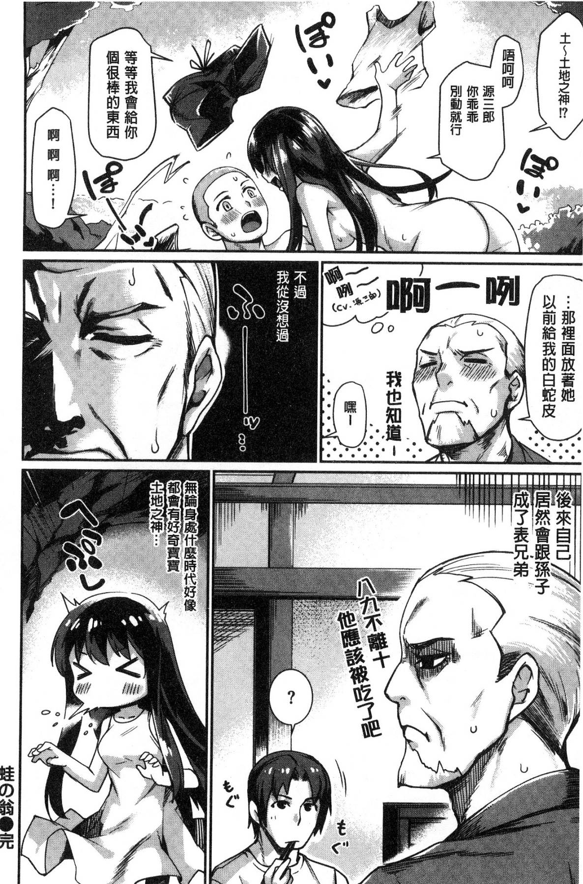 [風的工房][月蜥蜴] スキってイってるじゃん 喜歡所以洩了出來不是嗎 198/201 