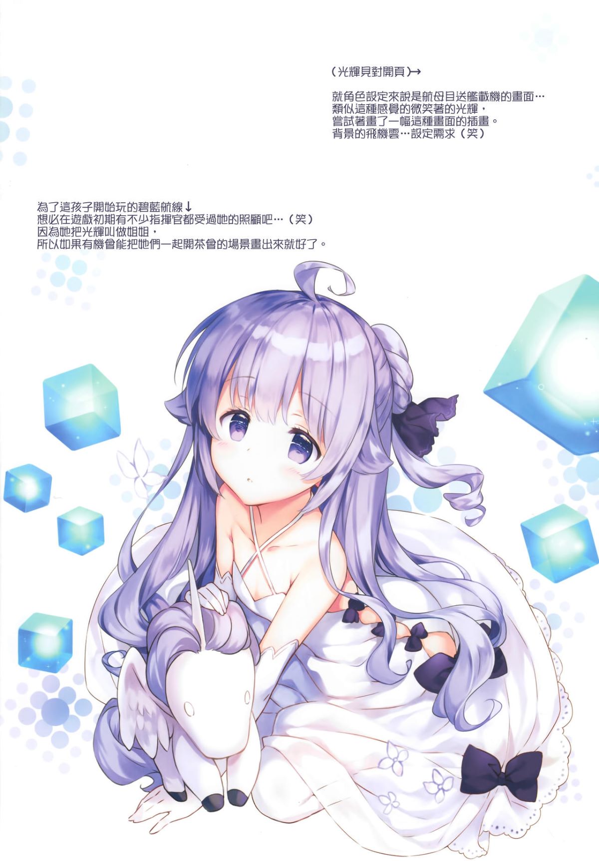 [女子力研究X無毒漢化組] (C93) [REI's ROOM (REI)] ロイヤルハーレム (アズールレーン) 18/22 