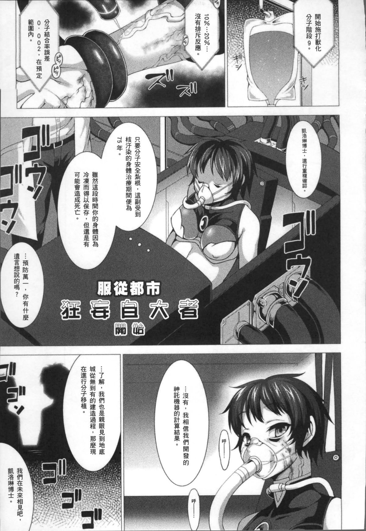 [4K掃圖組][宇行日和] 福従都市メガロマニア 182/208 