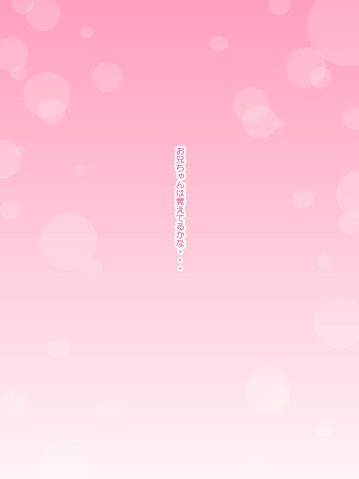 [あすぱらがす][きもブタ-完結編-] 85/166 